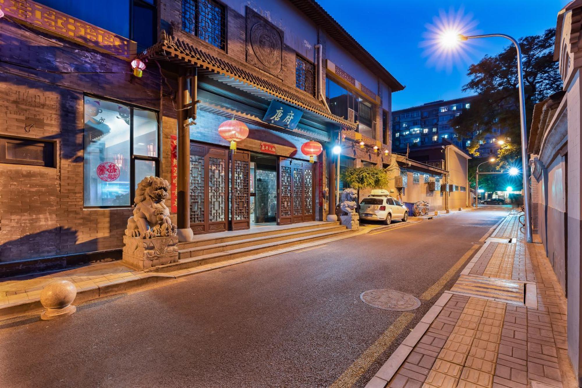 Chinese Culture Boutique Hotel-Tangfu,Traditional Chinese Theme,Heart Of Beijing,Near Forbidden City,Tiananmen Square,Hutongs,Metro Access,Free Coffee,Tea,Laundry Pequim Exterior foto