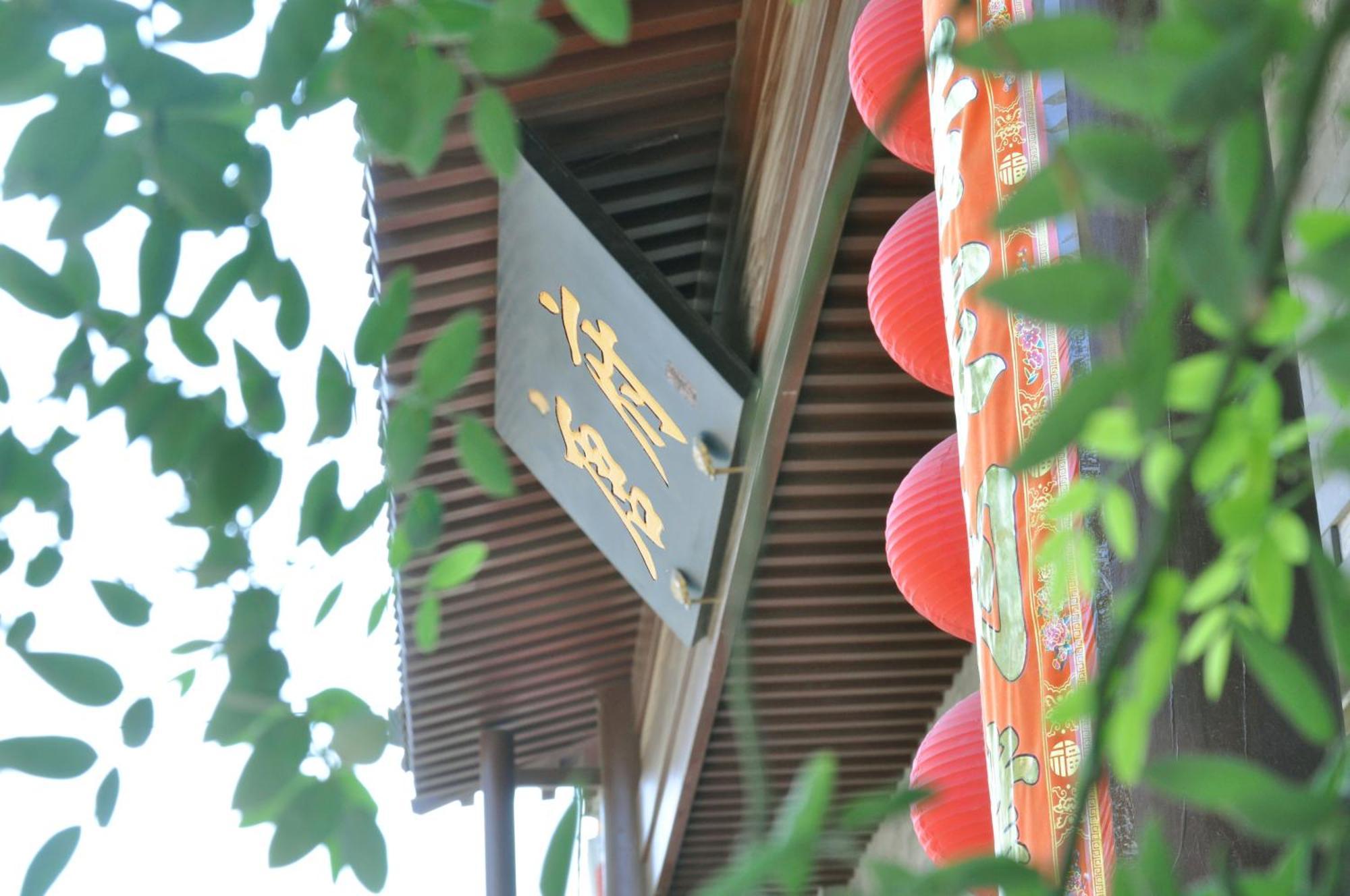Chinese Culture Boutique Hotel-Tangfu,Traditional Chinese Theme,Heart Of Beijing,Near Forbidden City,Tiananmen Square,Hutongs,Metro Access,Free Coffee,Tea,Laundry Pequim Exterior foto